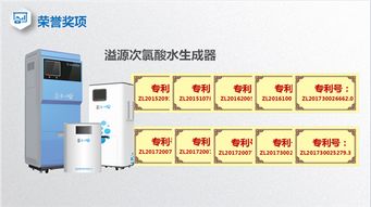 溢源明星產品次氯酸發生器亮相中國民營口腔第二屆東北論壇，引領口腔衛生用品創新潮流