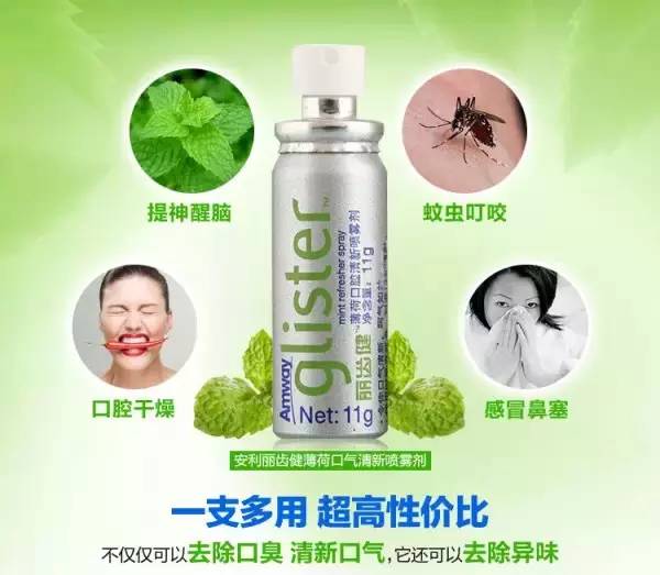 不會做產品示范的伙伴有福了 安利口腔衛(wèi)生用品示范文字版實用指南