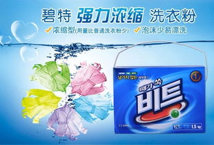 韓國希杰獅王碧特強力濃縮洗衣粉 跨界明星與口腔衛生的意外關聯？