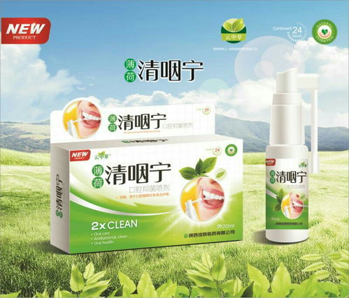 口腔健康市場新藍海 口腔潰瘍用藥與口腔衛生用品的招商代理機遇